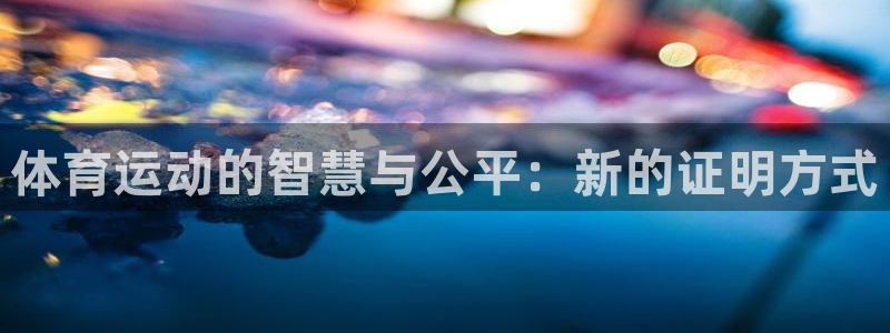 oety欧亿体育官网下载招商电话号码查询是多少:体育运动的智